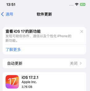 江阴苹果15维修站分享如何更新iPhone15的Safari浏览器 